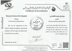 گواهی اعتبار بخشی